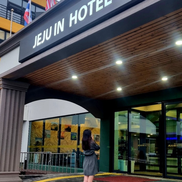  제주공항 근처 가성비 제주시 호텔 알찬 조식뷔페 깨끗한 제주인호텔