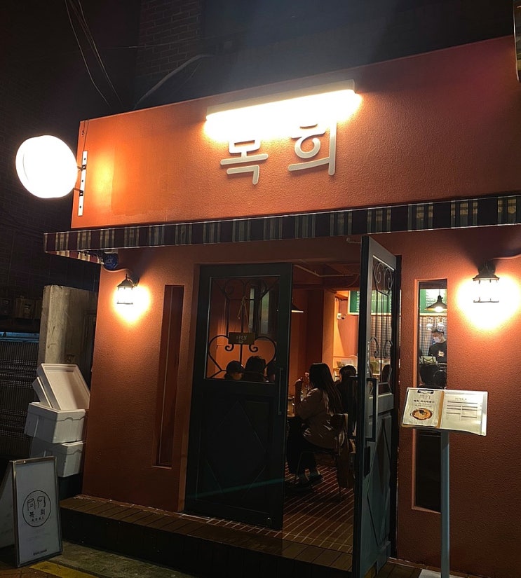  서울대입구 복희 샤로수길 즉석떡볶이 맛집