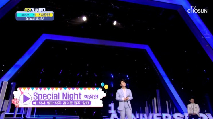 [국가부] 박정현 - Special Night [노래듣기, Live 동영상]