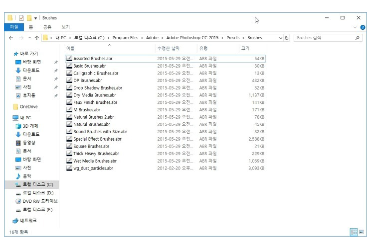  포토샵 브러쉬 다운 받는 사이트 zip /포토샵 브러쉬 적용하는 방법