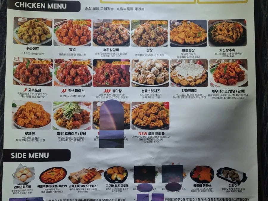 코리엔탈깻잎두마리치킨 가평점 사진 4