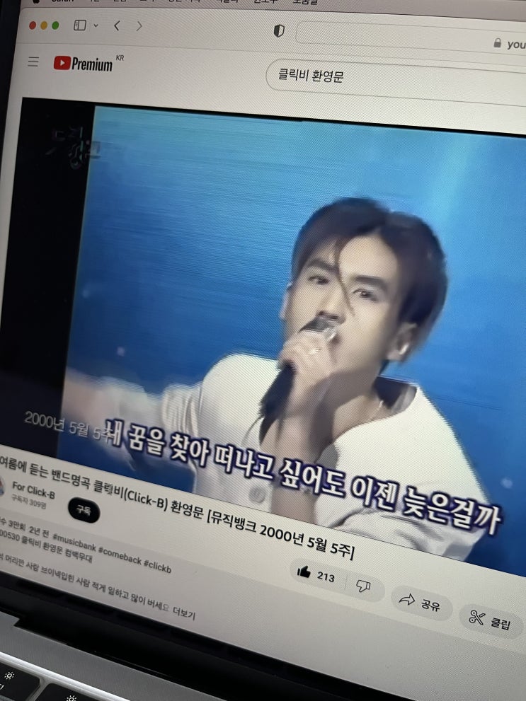  반복재생 늪에서 헤어나오지 못하는 중