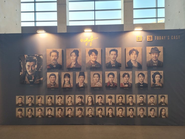  [LG아트센터/시그니처홀] 내돈내산 뮤지컬 '영웅' 관람 후기