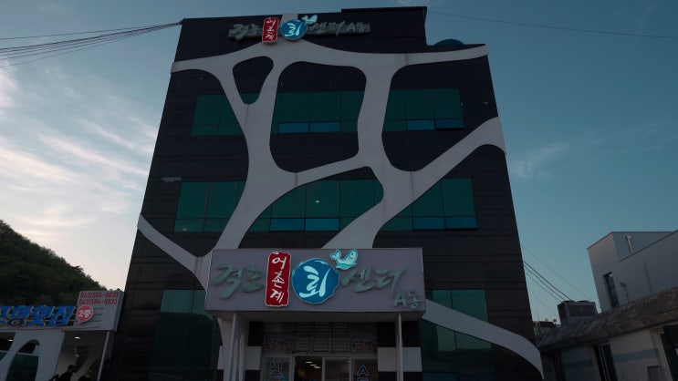  전라북도 가볼만한 곳 부안 변산반도에서 제일 유명한 수산시장 격포수산 채석강 근방 회센터 횟집