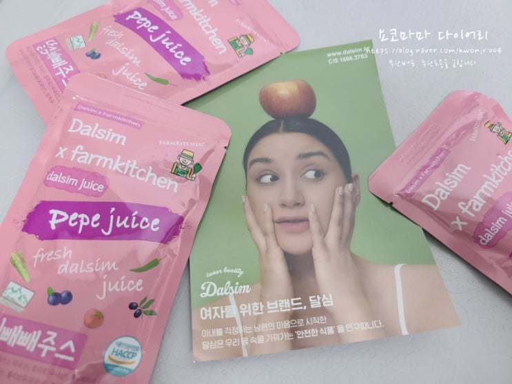  빼빼주스 먹으면서 건강하게 디톡스하기!