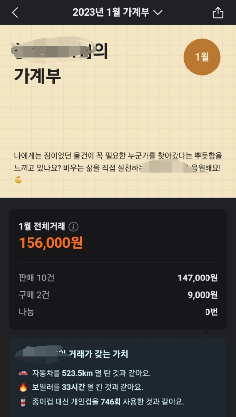 나도 짠테크 앱테크 실천해 볼까?
