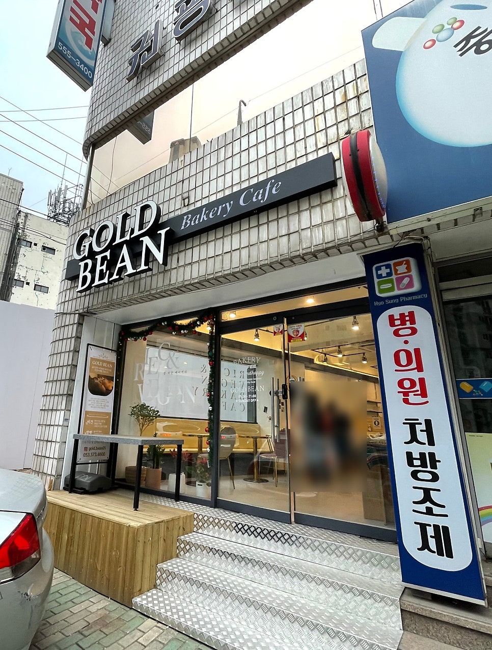 골드빈베이커리 사진 1