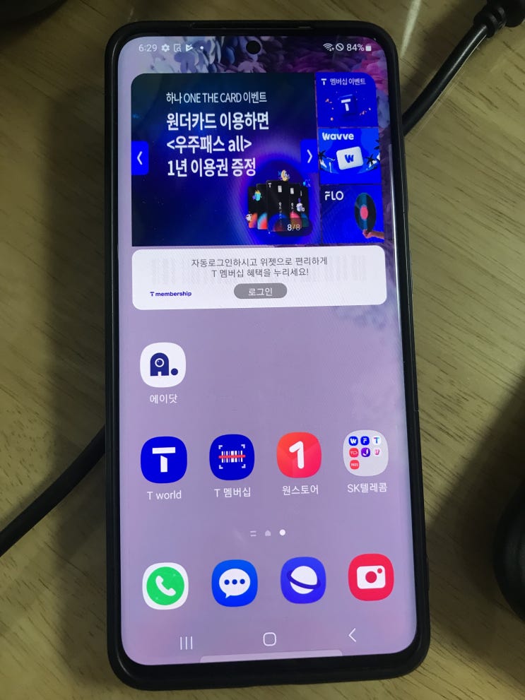  갤럭시 S20 중고폰 구매후기 및 ..이제 어떻게 셋팅하지? #2