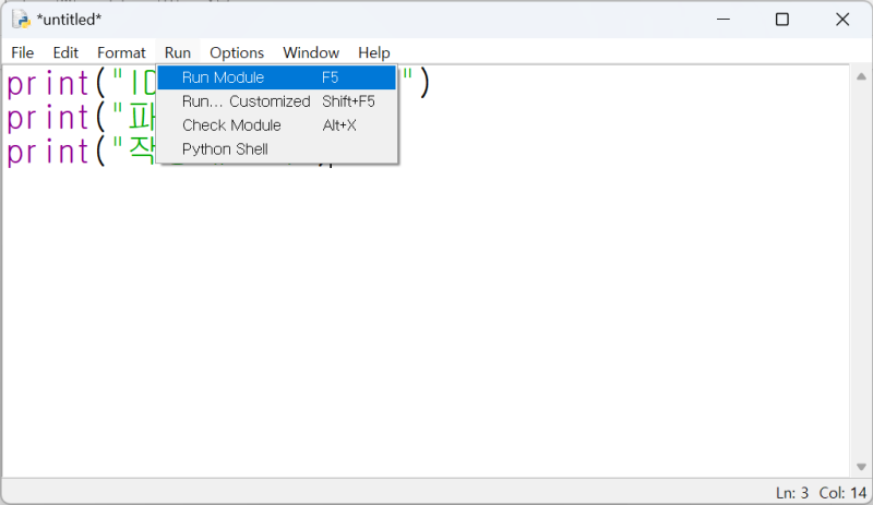 [python] 파이썬 에디터 IDLE(Integrated Developmentand Learning Environment ...
