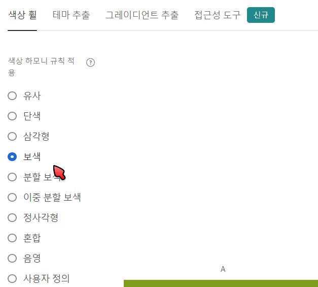 컬러 색상 조합 사이트 - 어도비칼라 : 네이버 블로그