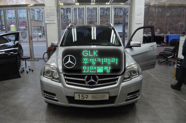  서울 벤츠 GLK 후방카메라 화면 전환 먹통 계속 후방카메라화면이 보임 NTG2540장착차량 - 수원테크(수입차 오디오 AV 모니터 앰프수리 전문)