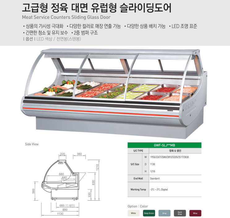 그랜드우성 업소용 정육 쇼케이스 냉장고... 가성비 괜찮을까?