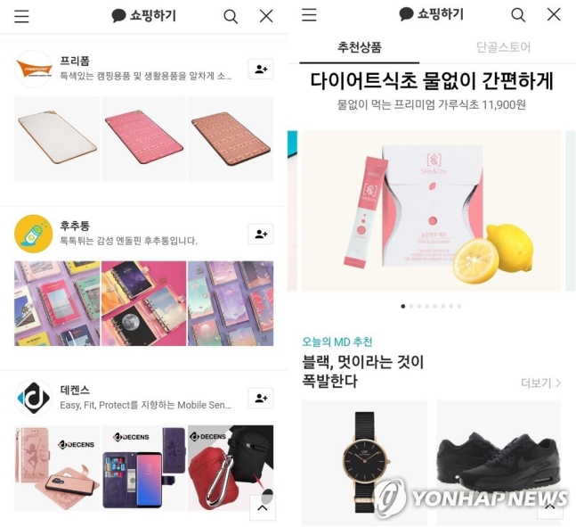 "카톡·유튜브서 연령 높을수록 광고 클릭·구매 많아" "카톡·유튜브서 연령 높을수록 광고 클릭·구매 많아"