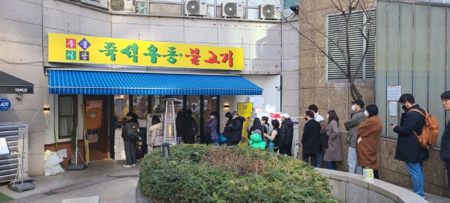 가락시장역 맛집+ 옛날식 즉석우동 이장우 식당으로 유명한 <우불식당> 가락시장역 맛집+ 옛날식 즉석우동 이장우 식당으로 유명한 <우불식당>