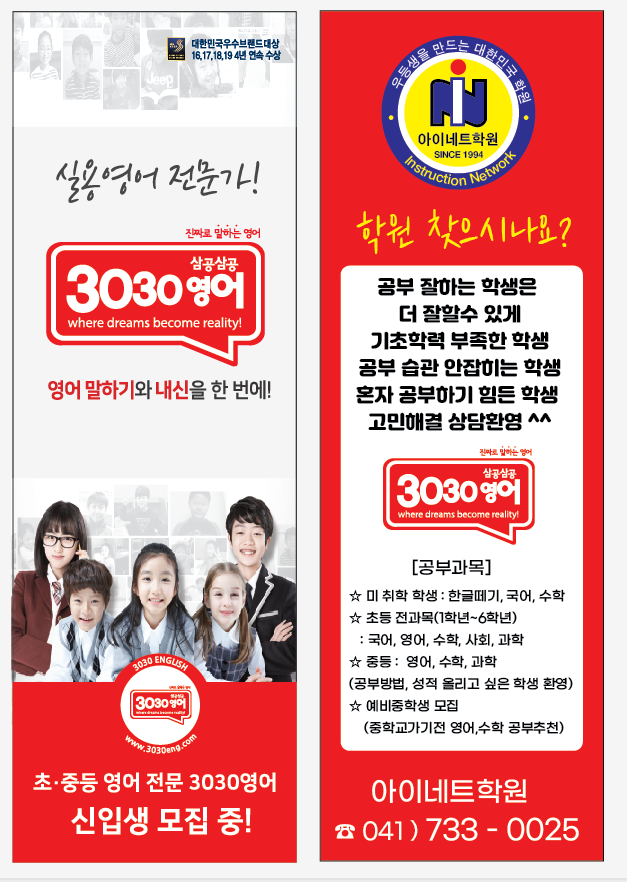아이네트학원 사진 3