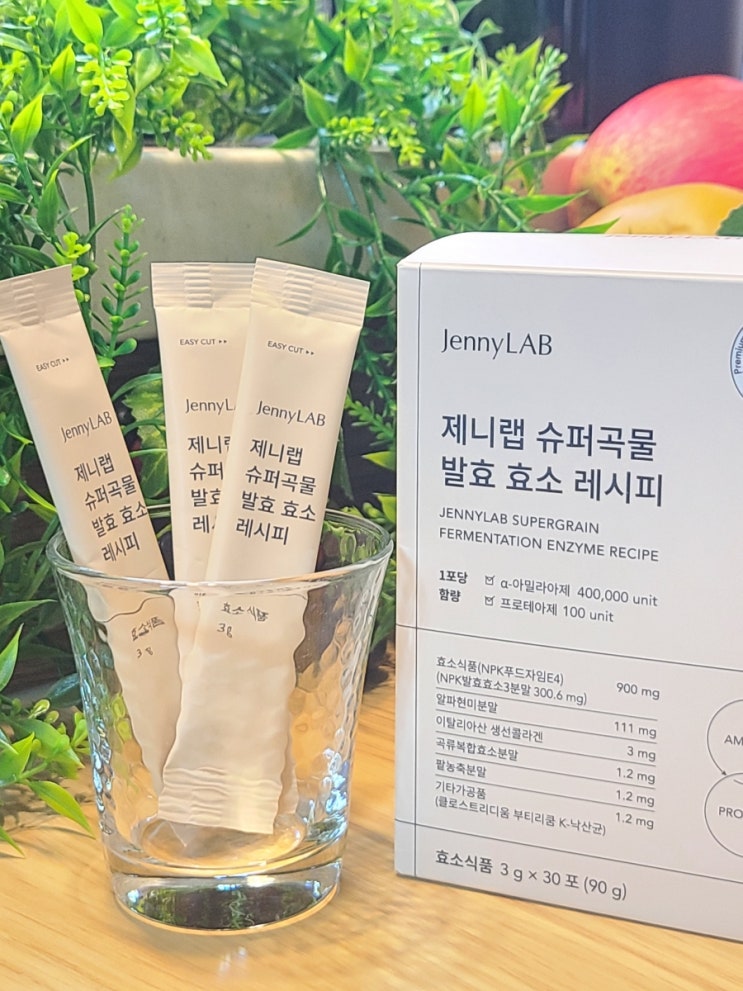  효소 제품 추천! 제니랩 슈퍼곡물 발효 효소 효과 알아봅니다~