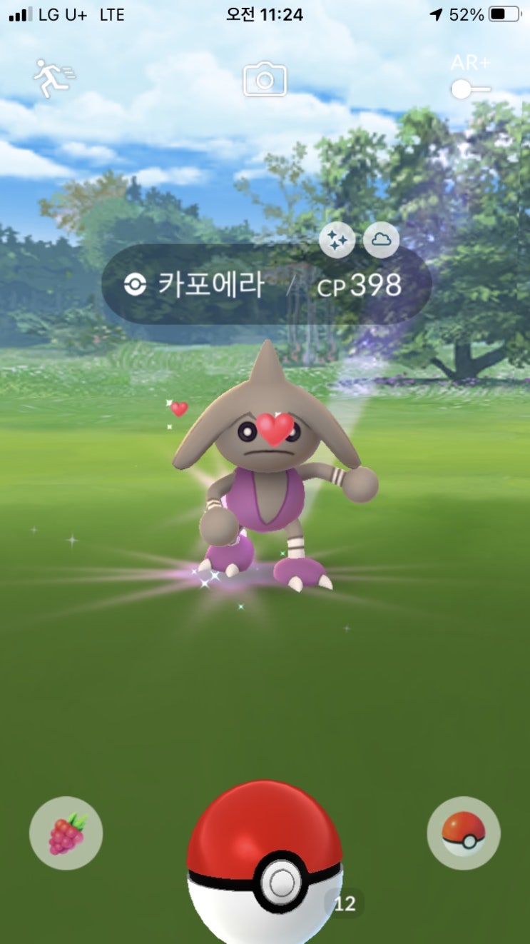  포켓몬고 카포에라 이로치!