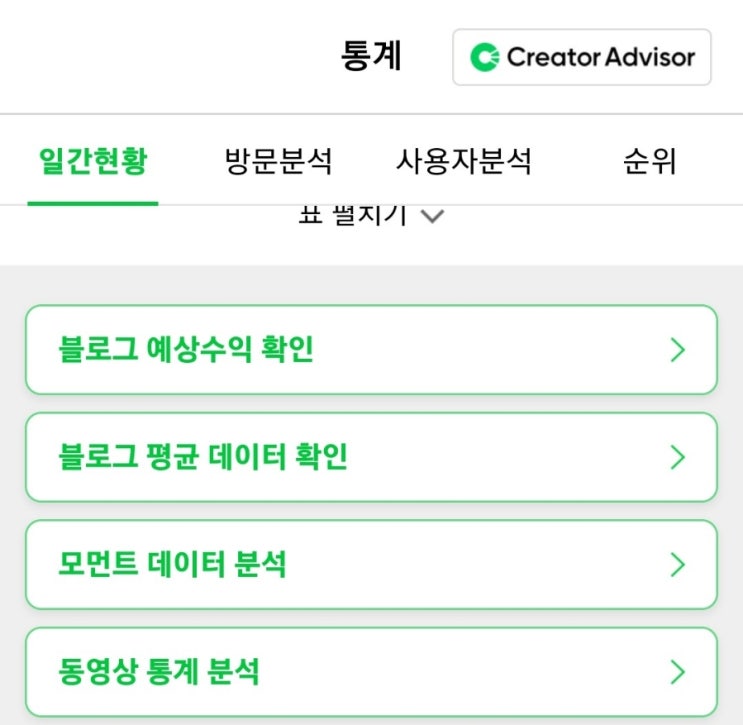  애드포스트 수익창출을 위한 노력/블태기