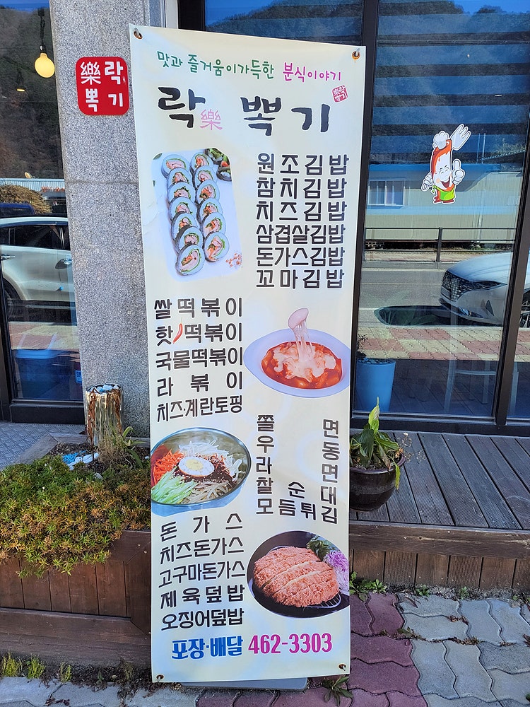 락뽁기 사진 2