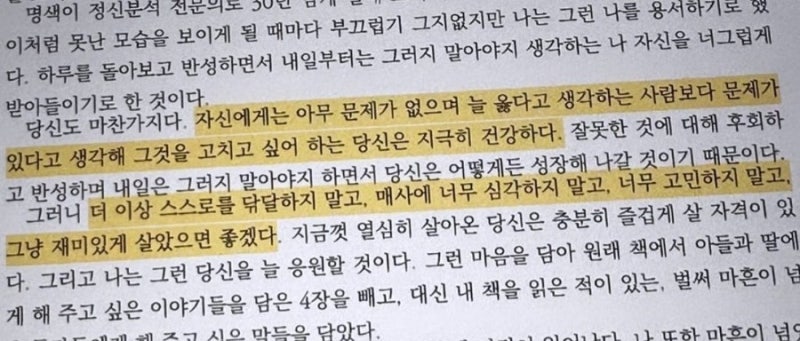 양요섭 인스타스토리 업데이트 ps. 양갱이 근황
