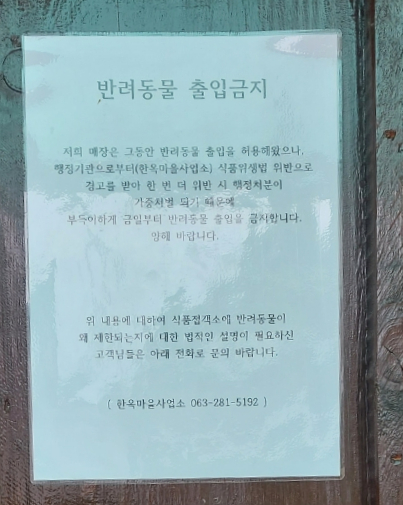  [전주 반려견 동반 당일치기 여행] 점심으로 '신뱅이' 와 길거리 간식들