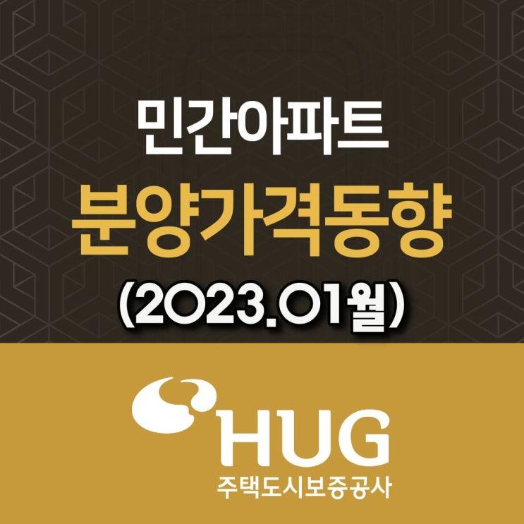  [광주.모두부동산] 광주광역시 아파트 분양가격 (2023년 1월)