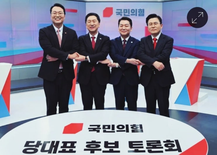 <b>국민의</b> 힘 <b>미래</b>를 위한 진실한 조언