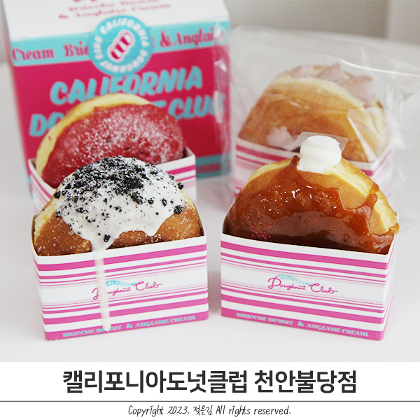 천안 도넛 맛집 캘리포니아도넛클럽 천안불당점 메뉴 및 가격 천안 도넛 맛집 캘리포니아도넛클럽 천안불당점 메뉴 및 가격
