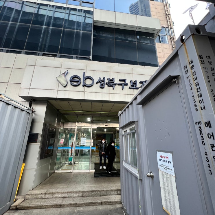  서울시 임신출산정보센터에서 보건소 산전검사 남자여자 예약, 비용, 결과까지 찐후기