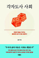 이제는 존엄한 죽음에 대한 이야기를 해야 할 때 이제는 존엄한 죽음에 대한 이야기를 해야 할 때