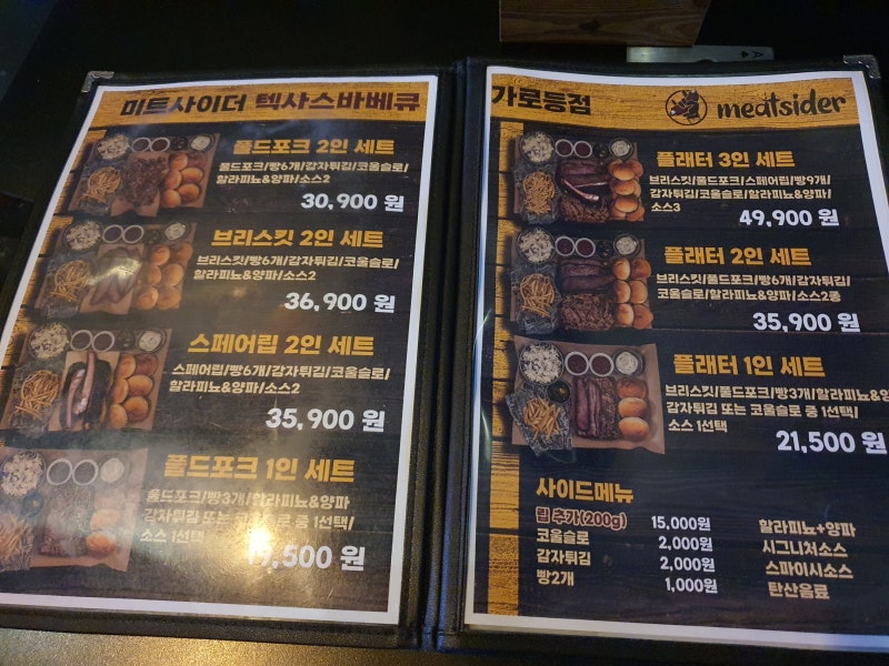 관평동맥주 대전텍사스바베큐 :: 수제맥주 바베큐 맛집, 가로등 있는 맥주가게