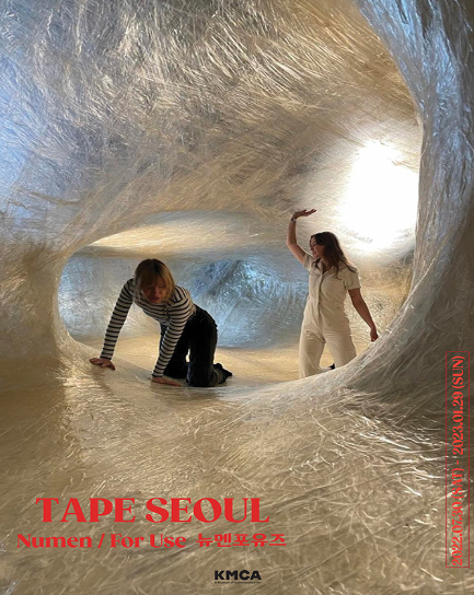 [전시추천] Tape Seoul