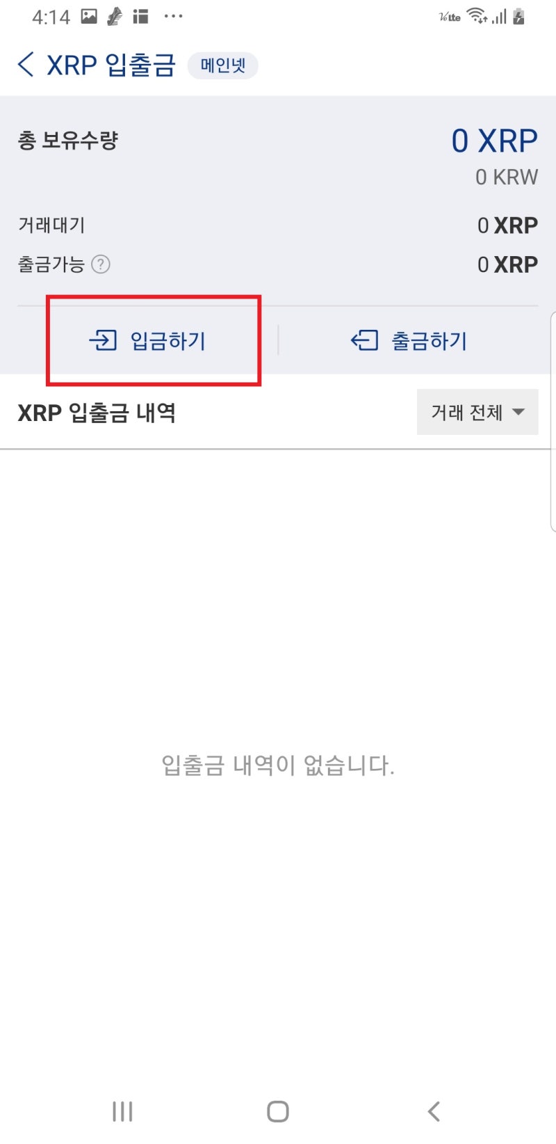포모코] 리플코인 무료채굴 + 업비트로 출금가능 : 네이버 블로그