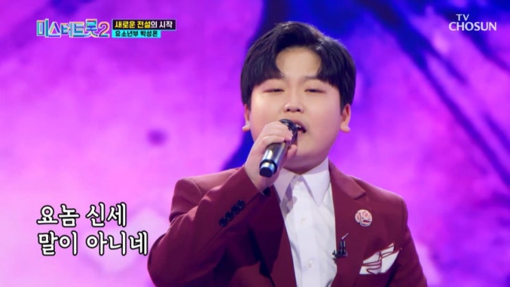 '미스터트롯2' 황민호·박성온·송도현, 미성년자 TOP7 가능성은?...제2의 정동원 나올까 '미스터트롯2' 황민호·박성온·송도현, 미성년자 TOP7 가능성은?...제2의 정동원 나올까