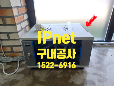  평택 지제동 기업 구내공사 다회선 깔끔하게 구축했습니다