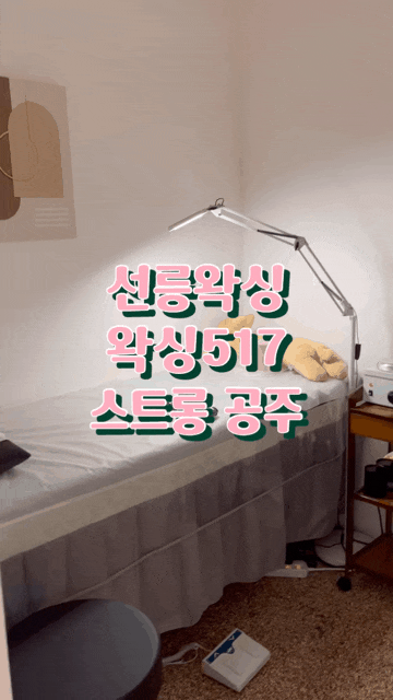  선릉왁싱 왁싱517 브라질리언 왁싱 후기 노더블딥 완전 청결