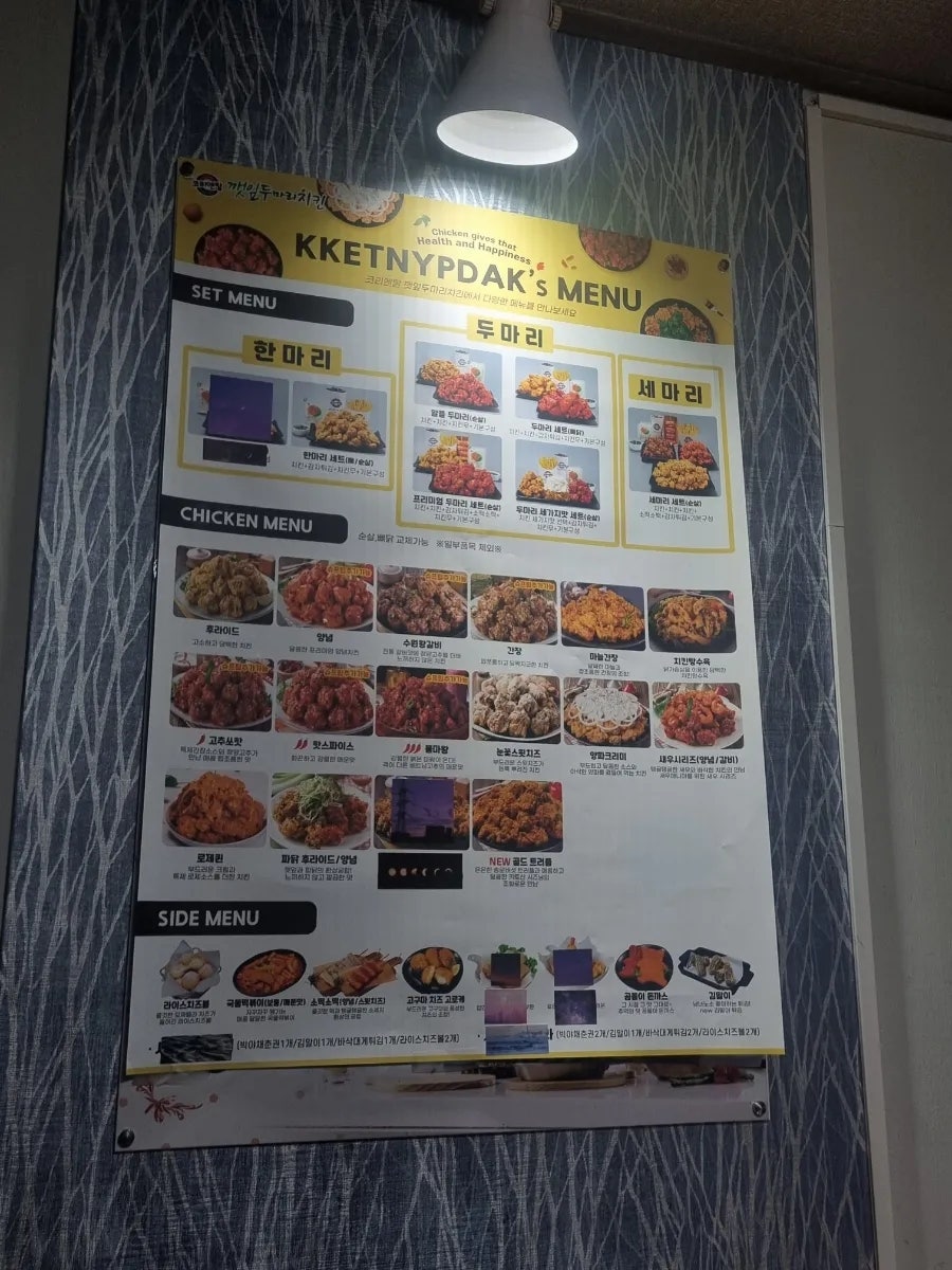 코리엔탈깻잎두마리치킨 가평점 사진 3