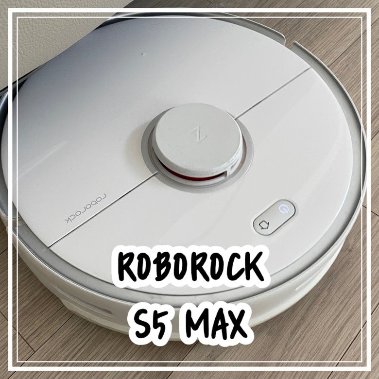 로보락 S5max 소모품 물걸레 저렴하게 구입, 맵핑 방법