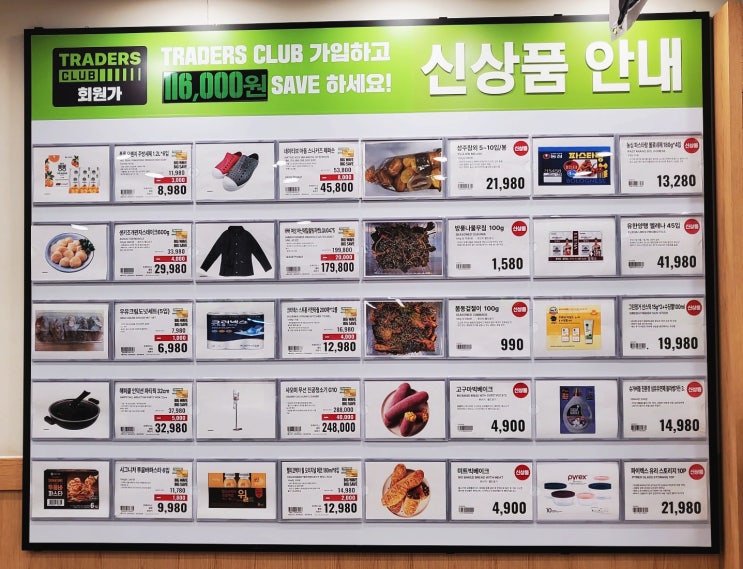 이마트 트레이더스 신상품 출시"알찬 정보공유(함박스테이크 존맛, 강추 이마트 트레이더스 신상품 출시"알찬 정보공유(함박스테이크 존맛, 강추