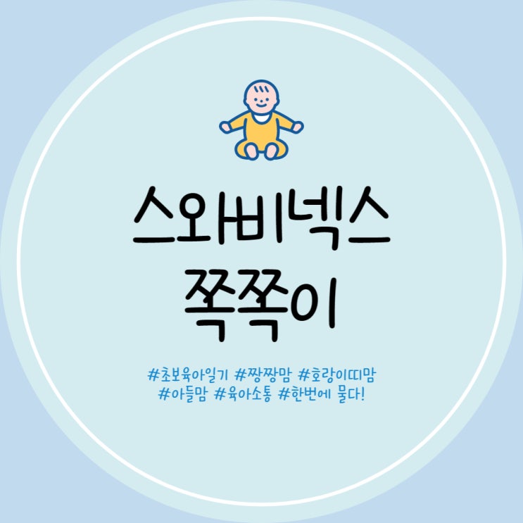  스와비넥스 쪽쪽이 아나토미컬형 아기가 한 번에 바로 물었어요