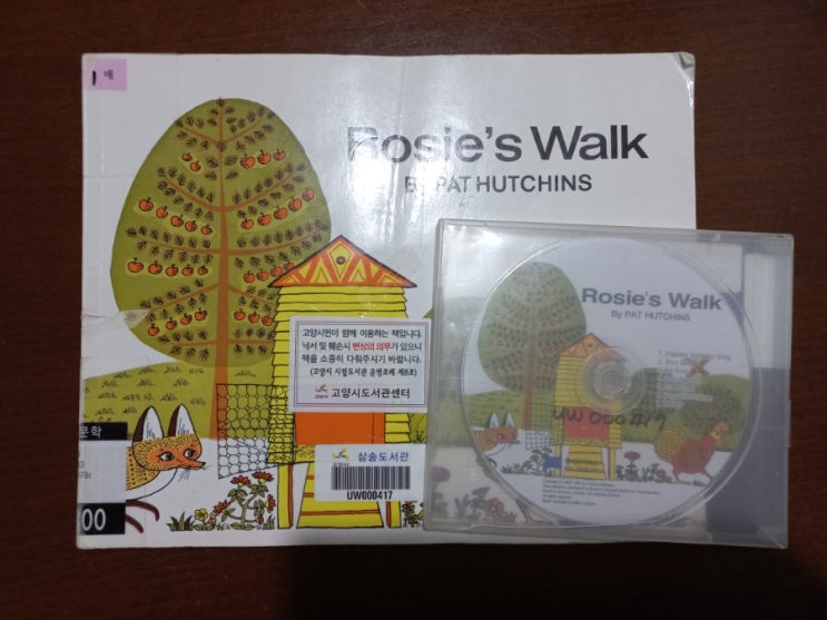  영어 12탄] Rosies walk + 연관 동요 (23년 2월)
