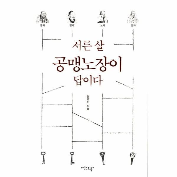 호연지기(浩然之氣) 뜻 #00276 호연지기(浩然之氣) 뜻 #00276
