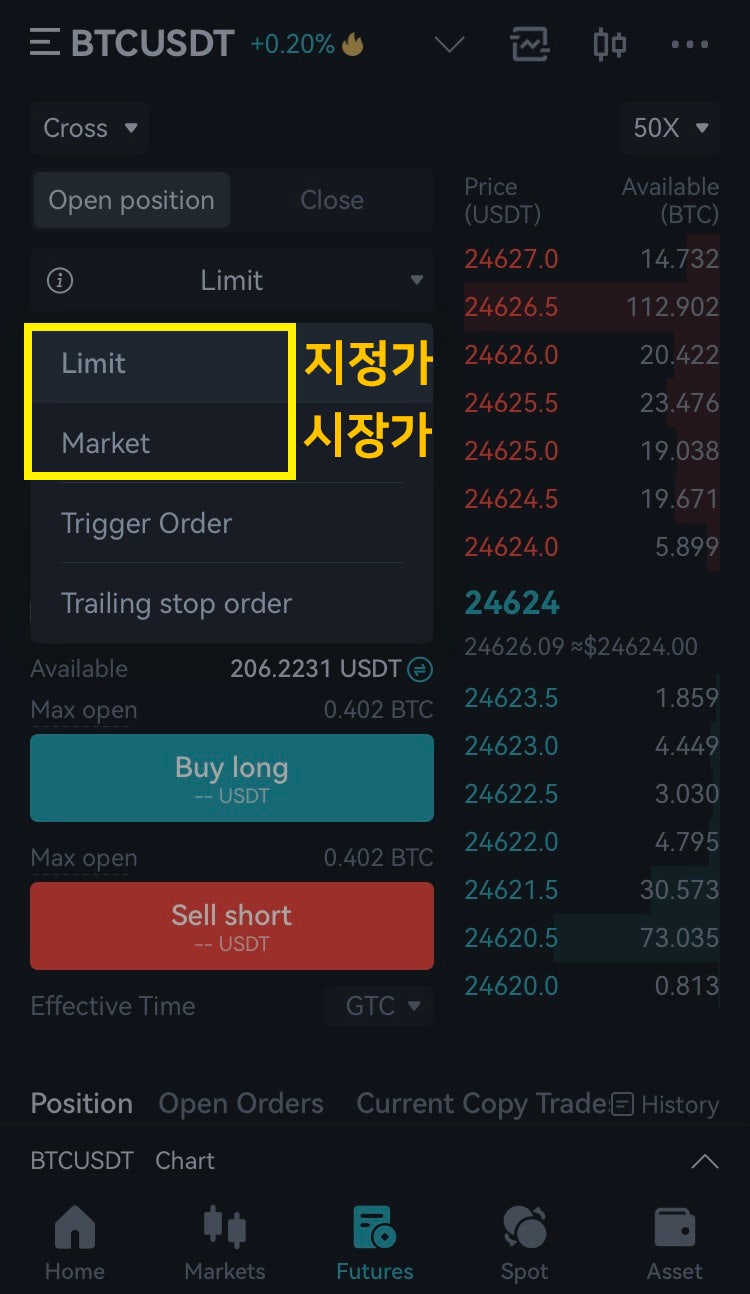 비트코인 선물거래 하는법 쉽게 요약 비트겟 : 네이버 블로그