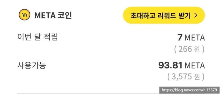  플리토보다 더 쉬운 앱테크, 더폴,
