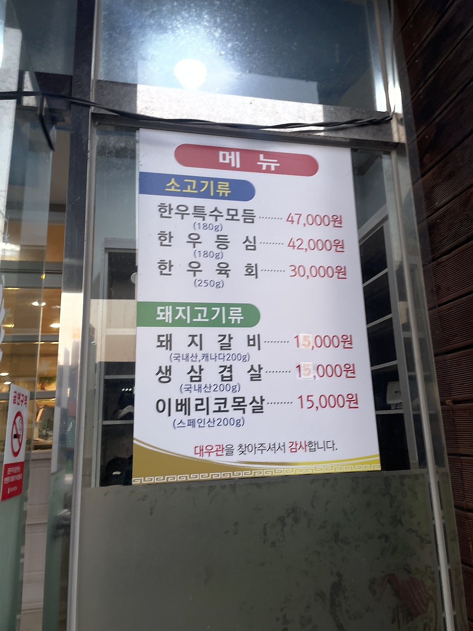 대우관 사진 2