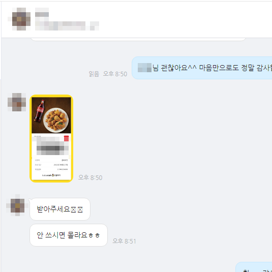 블로그 컨설팅 받고 치킨은 왜 주세요? 블로그 컨설팅 받고 치킨은 왜 주세요?