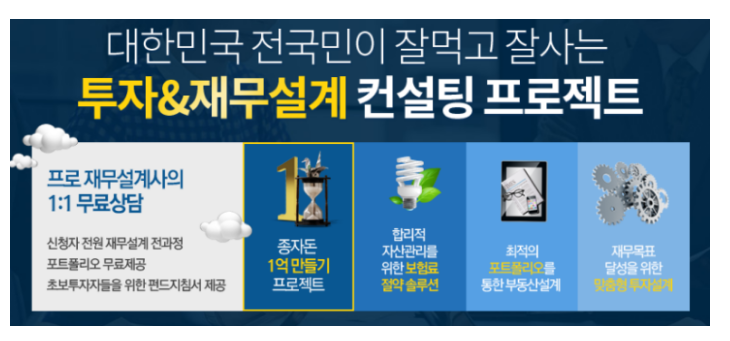 인생 설계를 위한 재무설계와 목돈 마련하기 위한 방법을 알고 싶다면 인생 설계를 위한 재무설계와 목돈 마련하기 위한 방법을 알고 싶다면