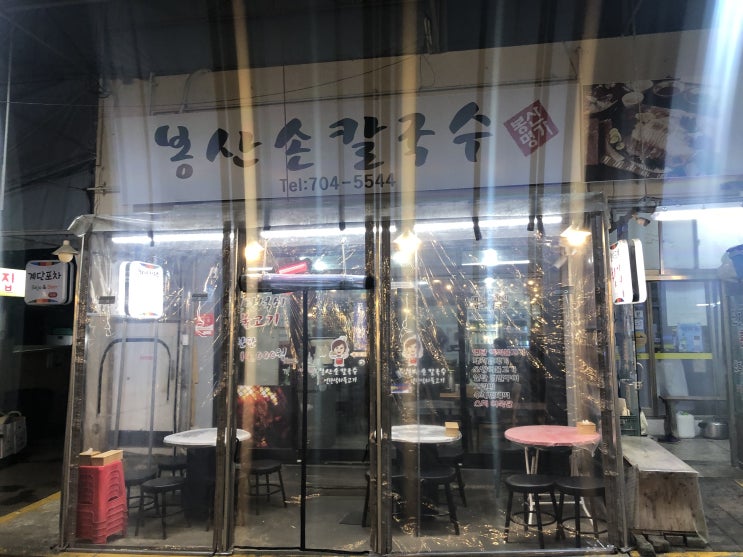  해운대/좌동 재래시장 맛집과 함께하는 오나대 챌린지(ft. 봉산손칼국수, 31cm해물칼국수, 코젤다크하우스)
