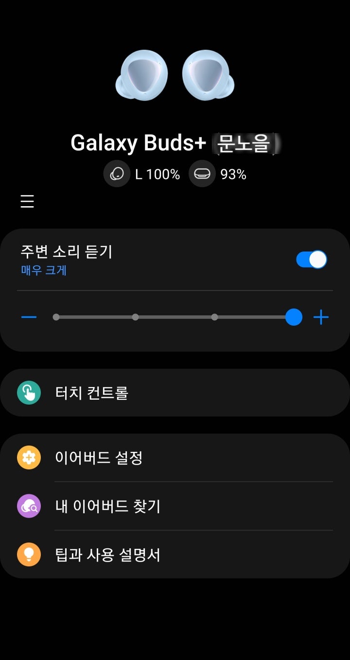 버즈 플러스 충전 오류, 인식 오류, 안될 때 + 버즈 플러스 페어링 방법