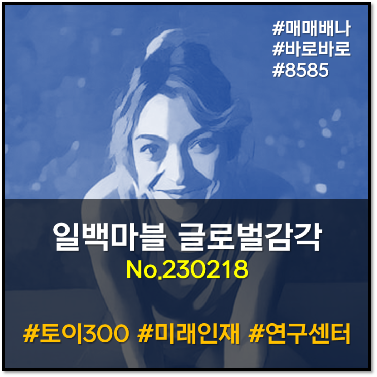 일백마블 글로벌감각 : 테슬라 완전자율주행 결함 36만대... 